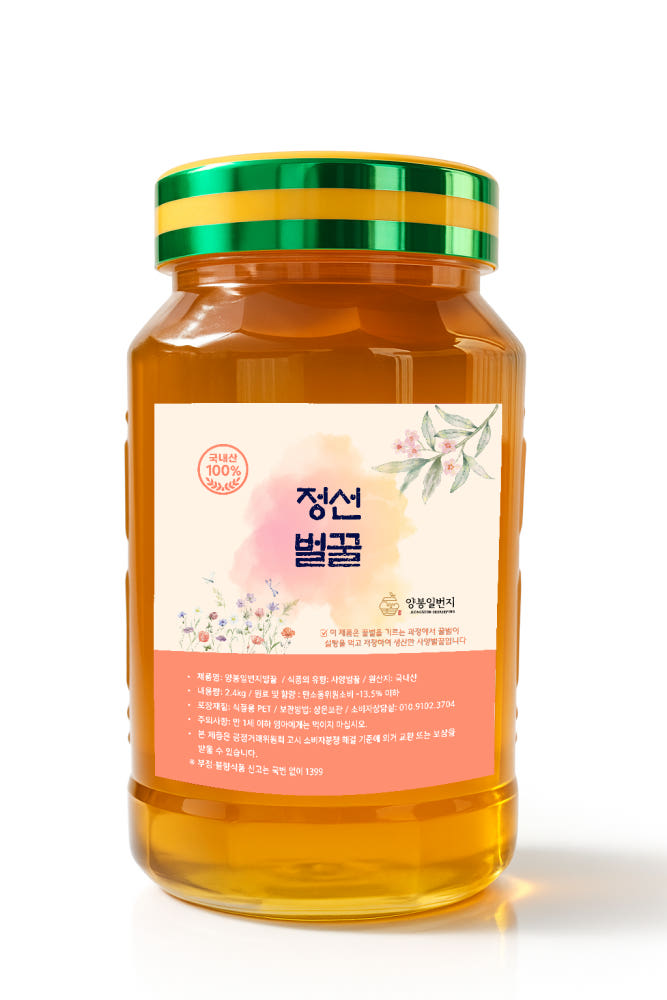 실속형 요리용 양봉일번지 국산 사양 벌꿀 2.4kg 대용량